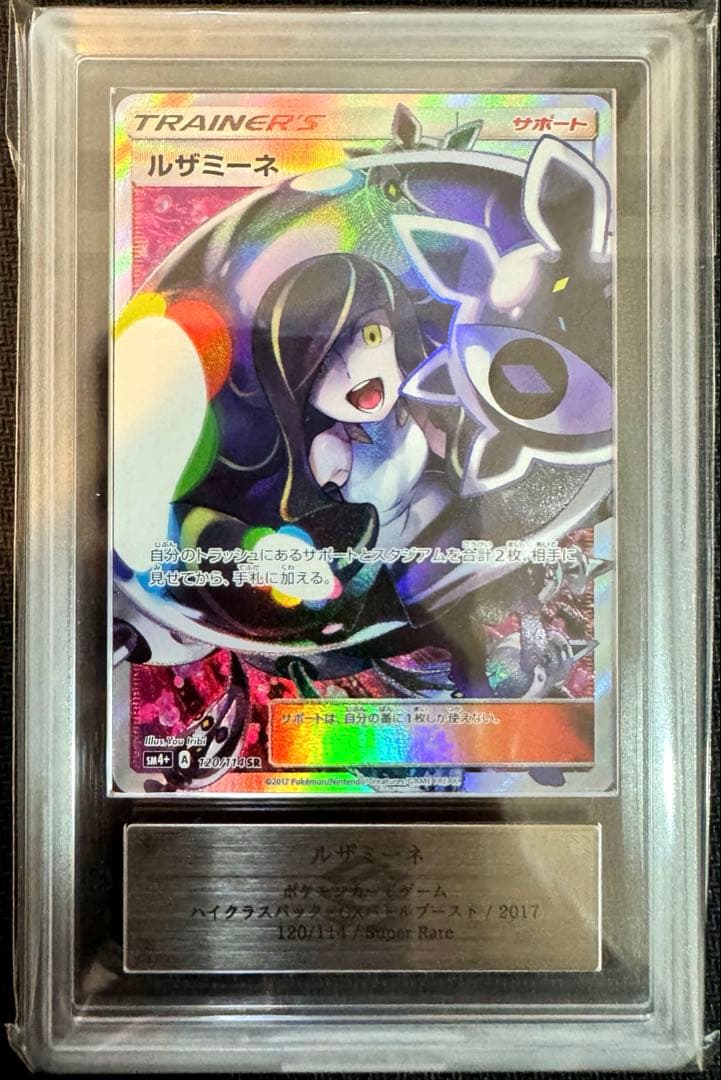 え*び様 【ARS】ルザミーネ　sr 黒ルザミーネ