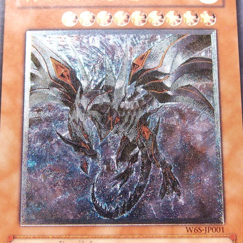 遊戯王 真紅眼の闇竜 レリーフ