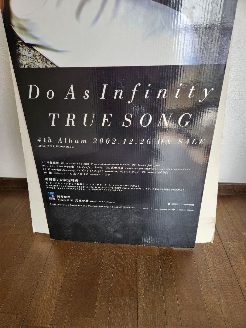 浜崎あゆみ Do As Infinity 店頭用ポップセット