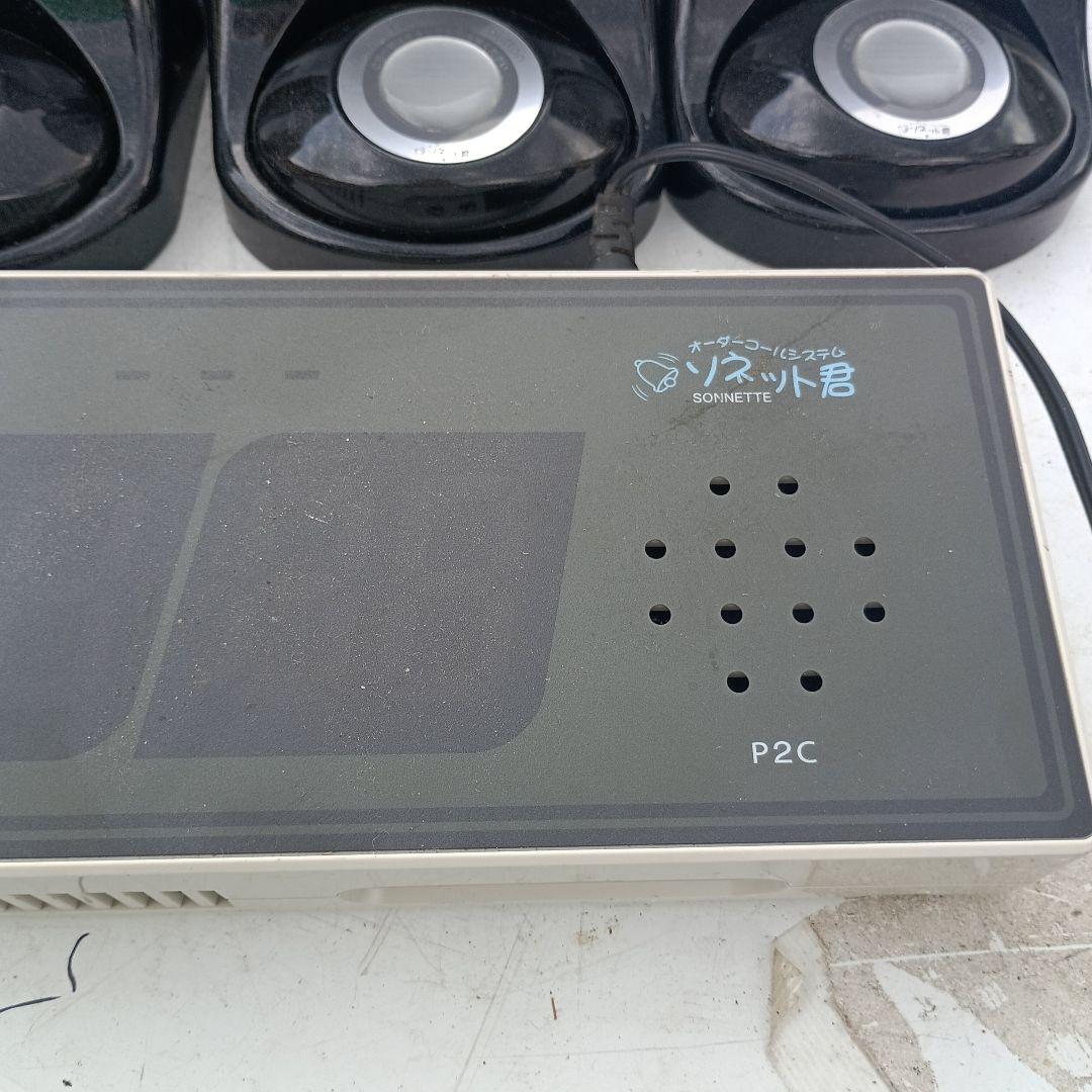 3531）オーダーコールシステム　ソネット君 送信機15、受信機1個セット