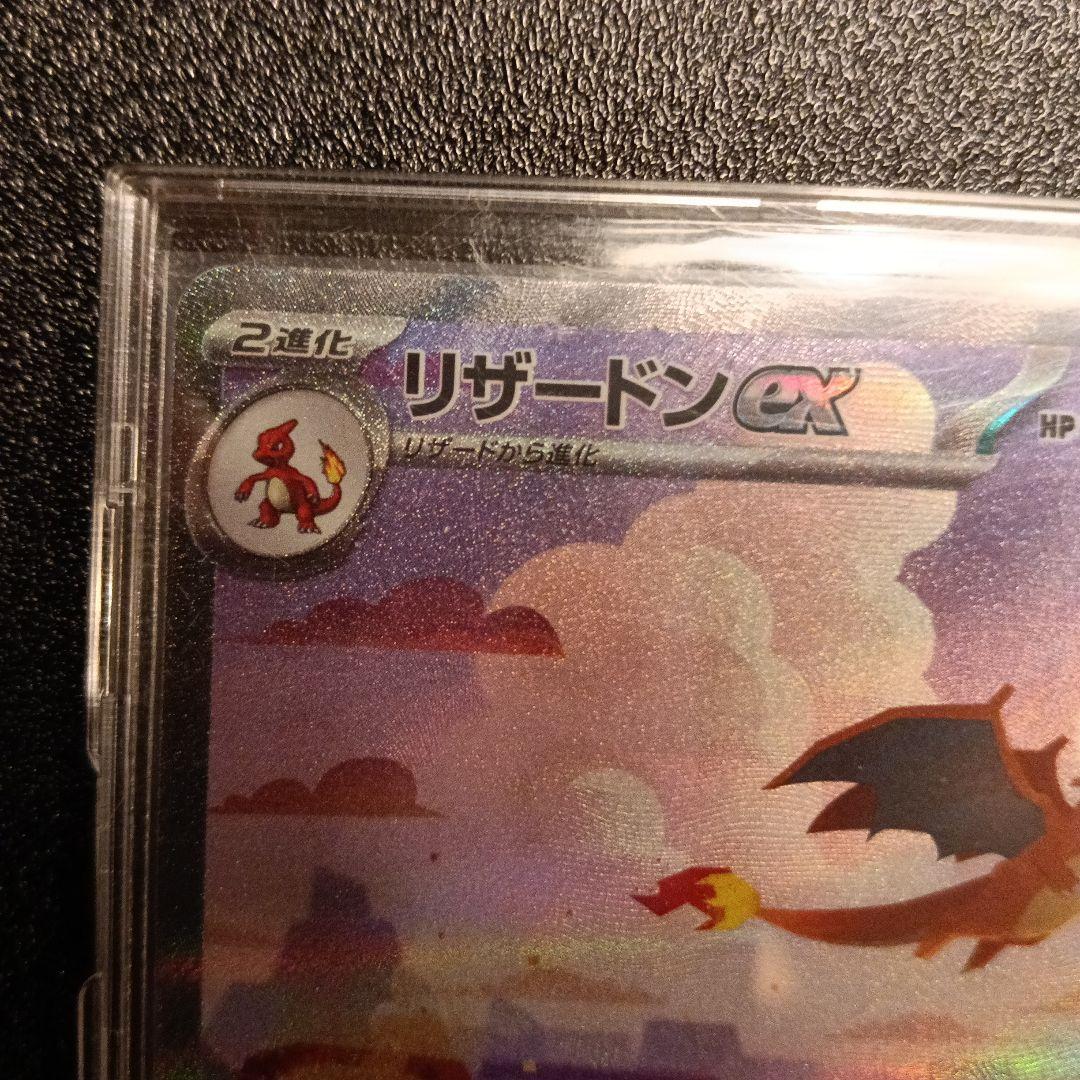ポケカ　リザードンex SAR　ミュウex SAR