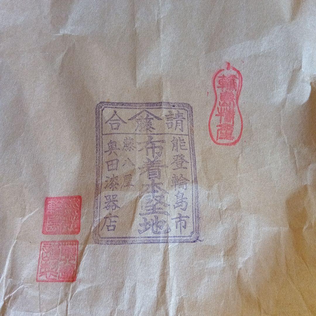 輪島塗　布着本堅地　丸盆　 奥田漆器店　天然木　伝統工芸品