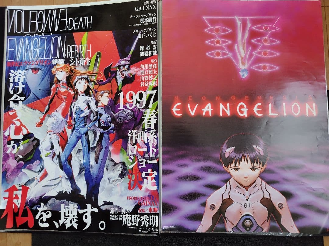 非売品 エヴァンゲリオン ポスター2枚セット