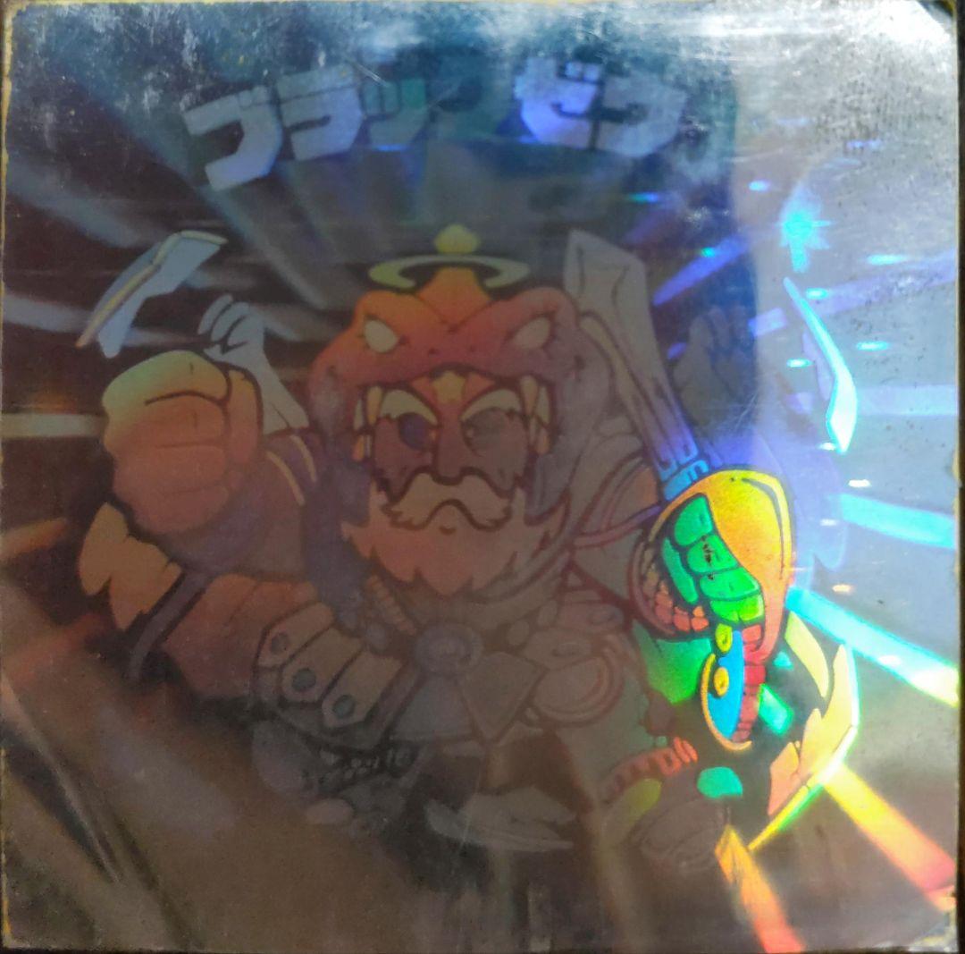 ブラックゼウス　ホロ