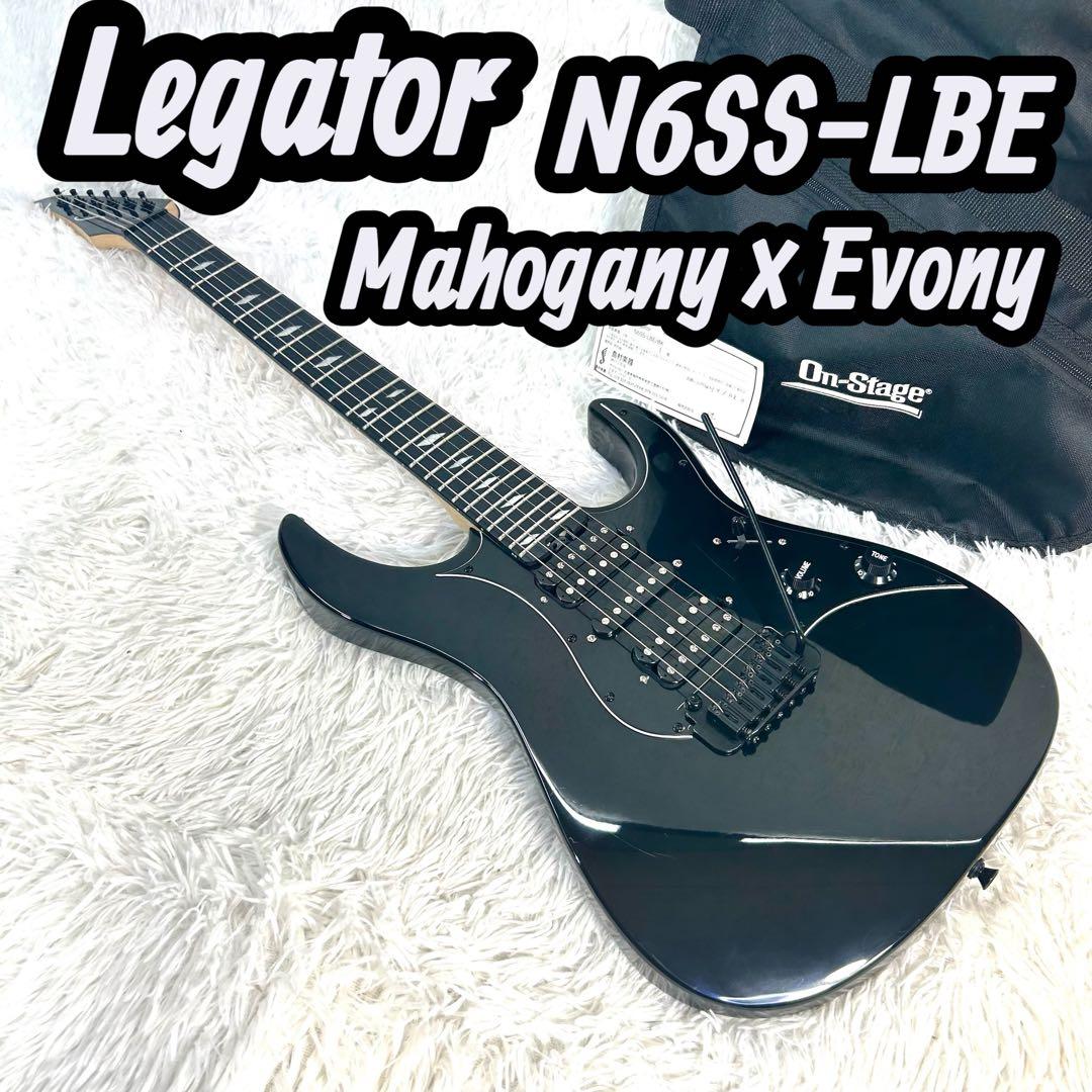 Legator N6SS-LBE レガター マホガニー × エボニー
