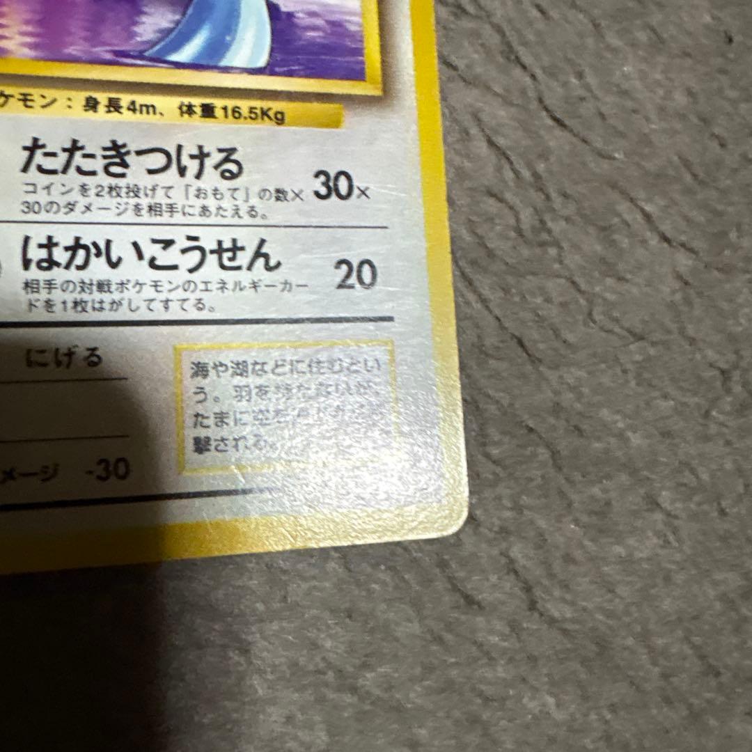 ポケモンカード　旧裏　カイリュー　他