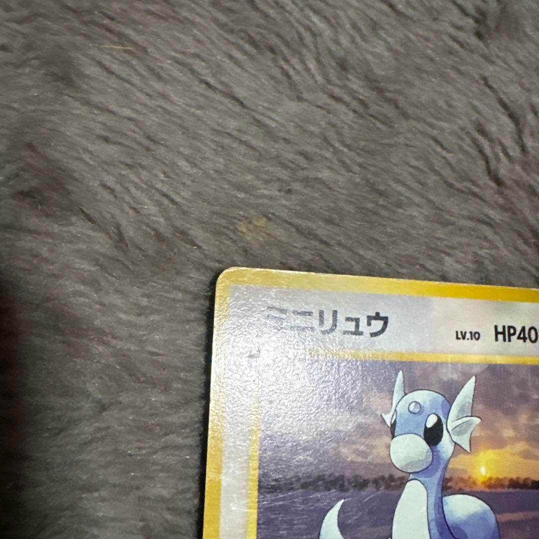 ポケモンカード　旧裏　カイリュー　他