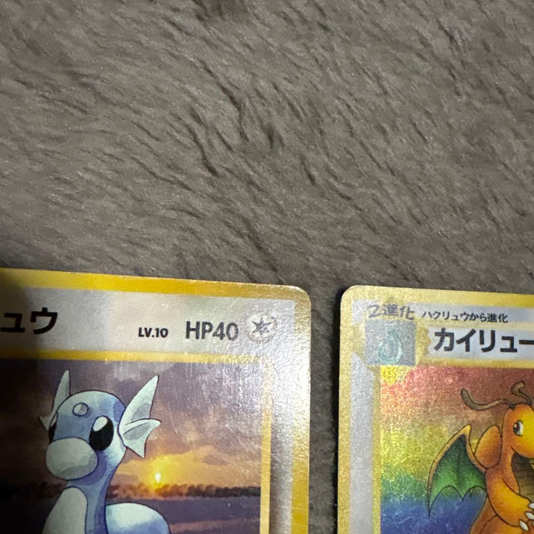 ポケモンカード　旧裏　カイリュー　他