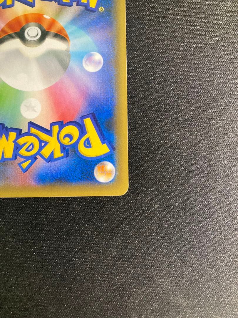 [美品]お誕生日ピカチュウ プロモカードパック 25th