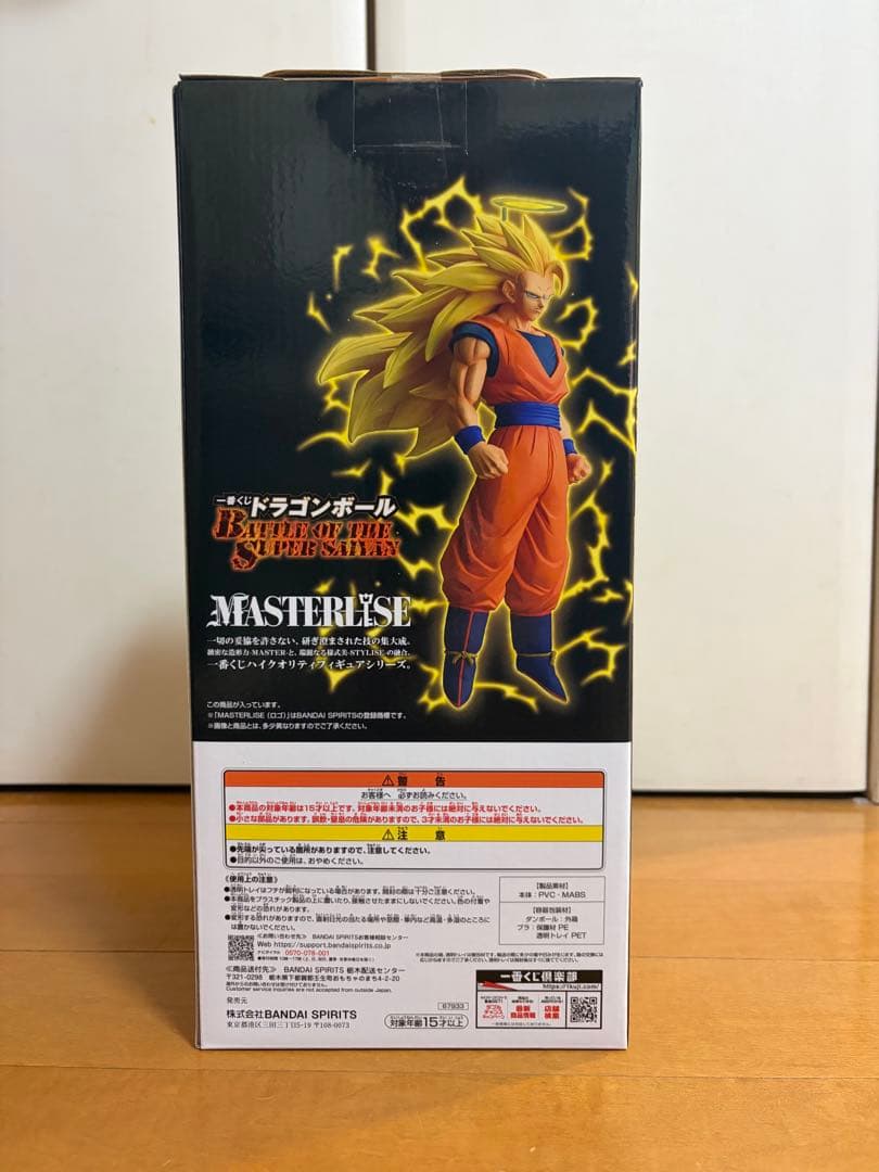 1番くじ　ドラゴンボール　A賞　超サイヤ人3孫悟空　D賞　孫悟天&トランクス