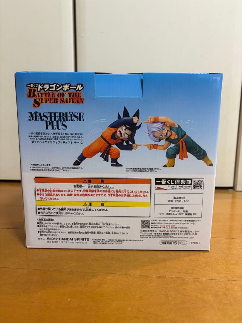 1番くじ　ドラゴンボール　A賞　超サイヤ人3孫悟空　D賞　孫悟天&トランクス
