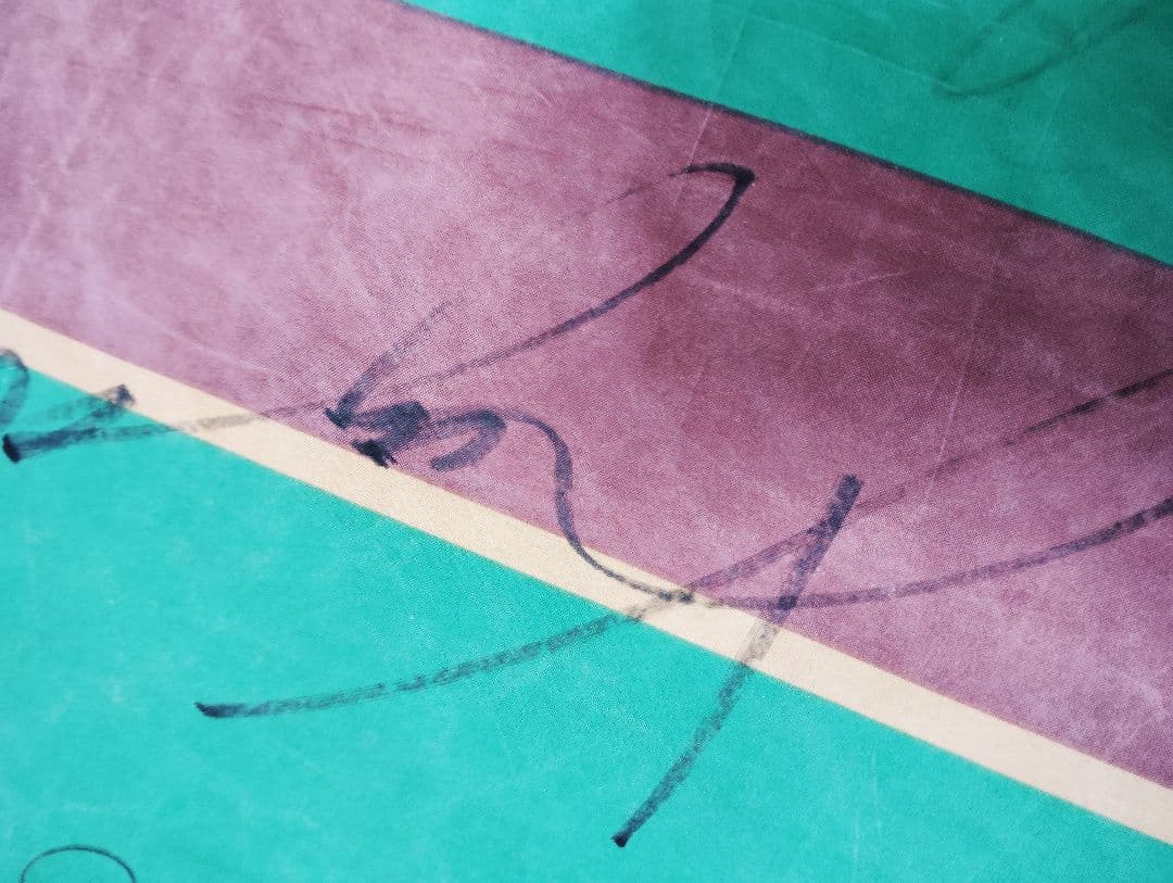 ヴェルディ川崎 選手25名+他2名 直筆サイン 応援旗 フラッグ