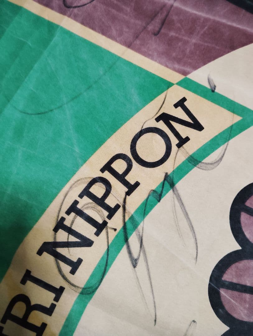 ヴェルディ川崎 選手25名+他2名 直筆サイン 応援旗 フラッグ