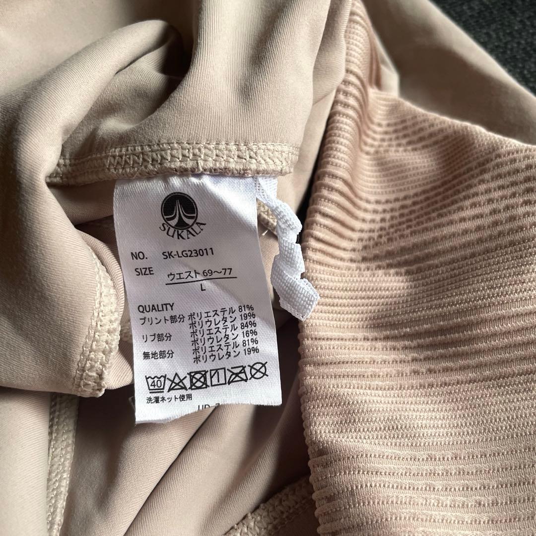 SUKALA エンボスレギンス モカ Lサイズ