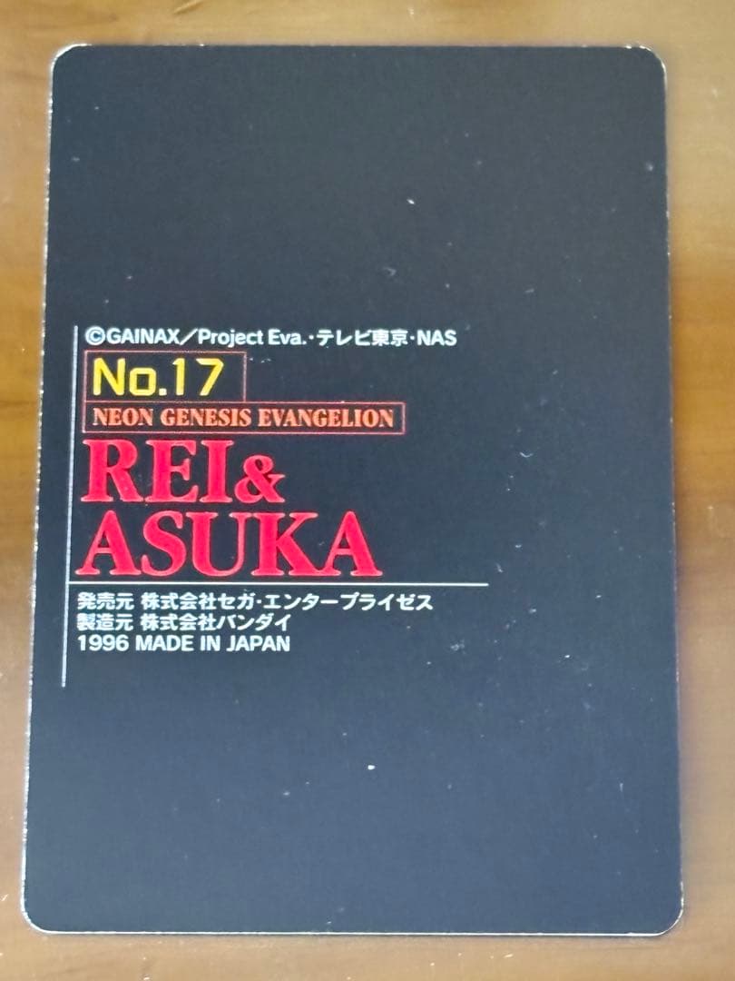 新世紀エヴァンゲリオン　貴重カード　レイ＆アスカ