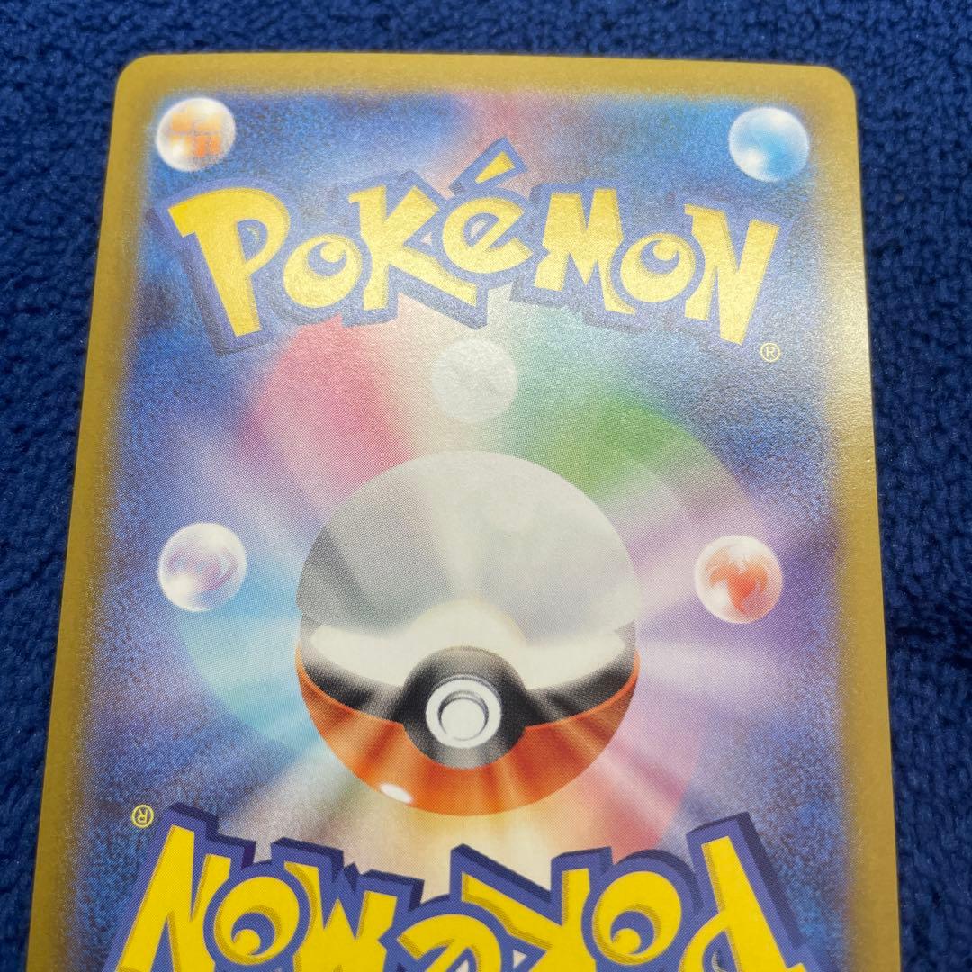 ポケモンカード ピカチュウex SAR スタートデッキ100