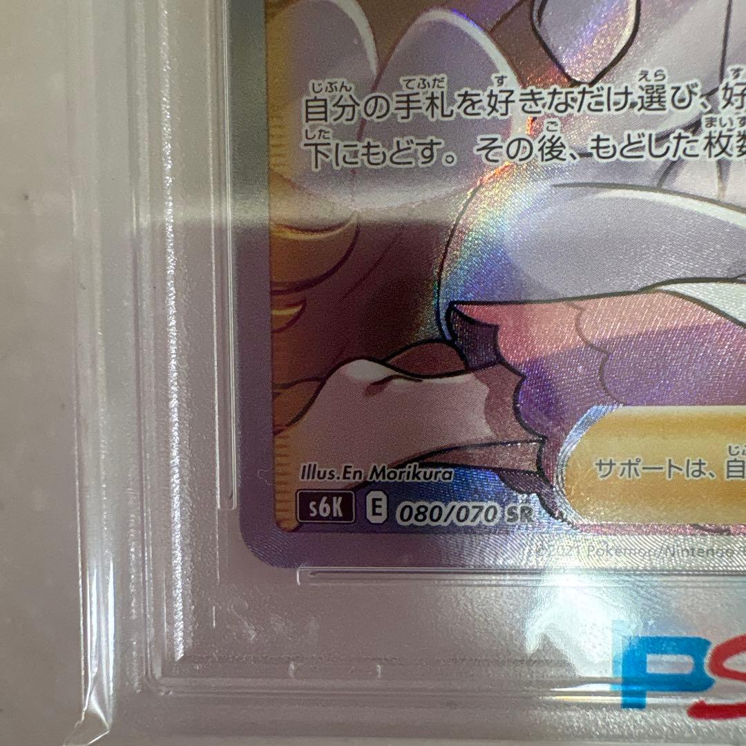 カトレアSR PSA10