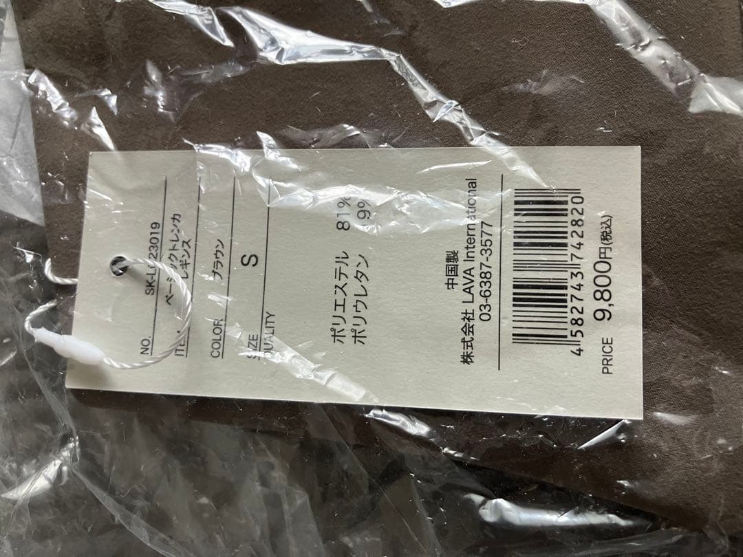 LAVA/リントスルセット