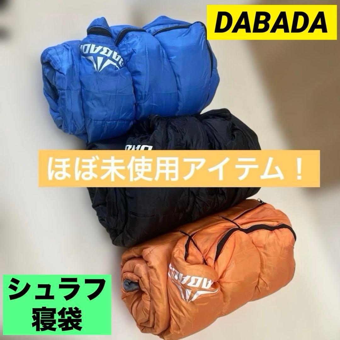 DABADA 封筒型 寝袋 シュラフ 3点セット 収納袋付き ダバダ 黒青橙