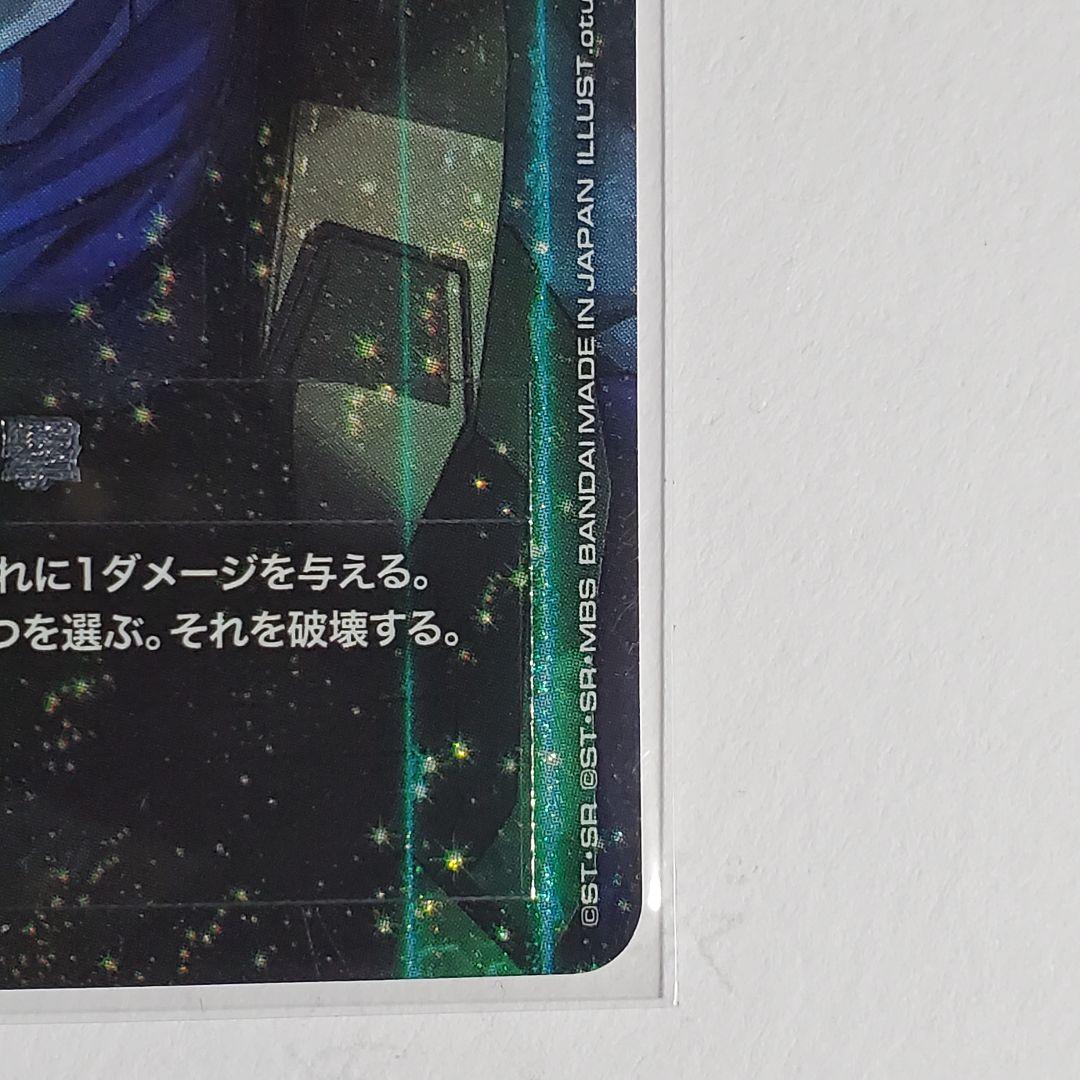 ガンダムカードゲーム　致命の一撃 SP　1枚