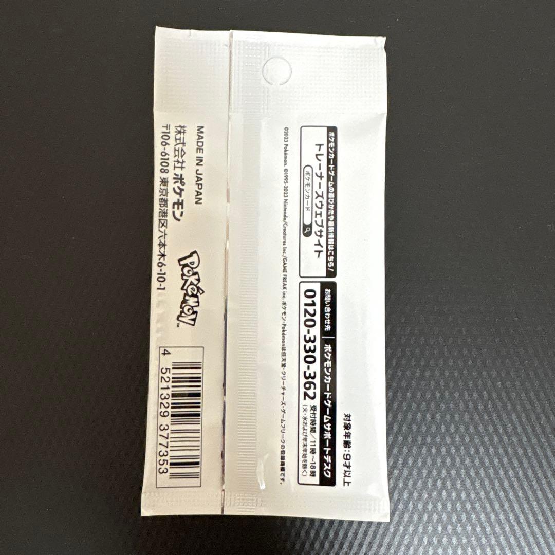 マ*ャ様 【300円スタート】ポケカ　YU NAGABA プロモカードパック…1