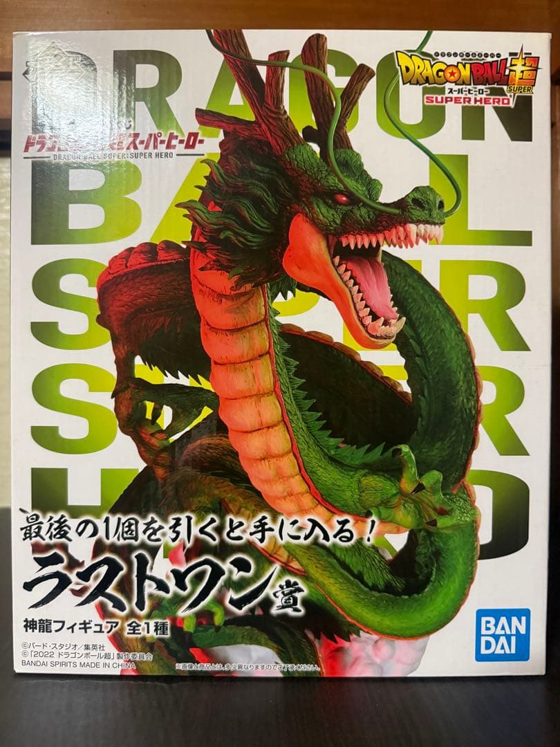 ドラゴンボール ラストワン賞 神龍フィギュア