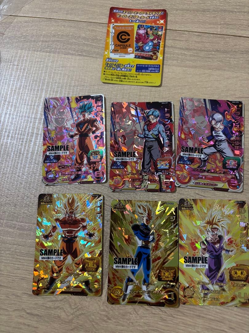 スーパードラゴンボールヒーローズ MM4弾サンプルカード
