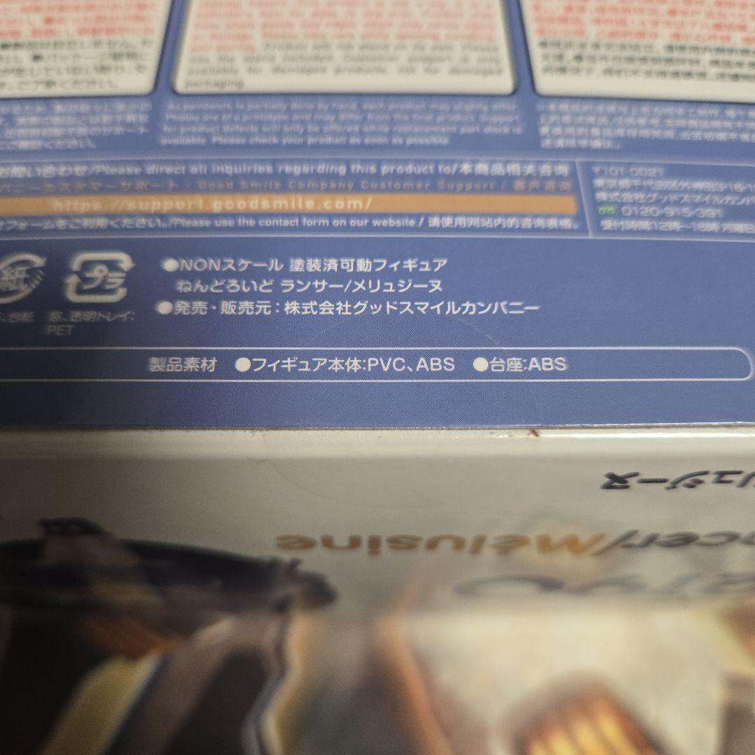 ねんどろいど 2190 ランサー/メリュジーヌ