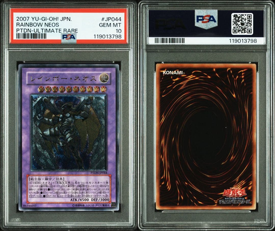 鑑定品 PSA10 極美品　最安値　世界115枚　レインボー・ネオス　レリーフ