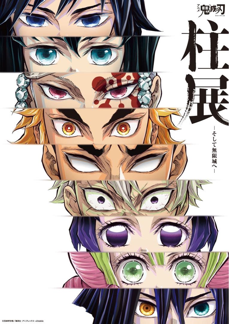 鬼滅の刃 カフェ 柱展 開催記念 ドリンク コースター 伊黒小芭内