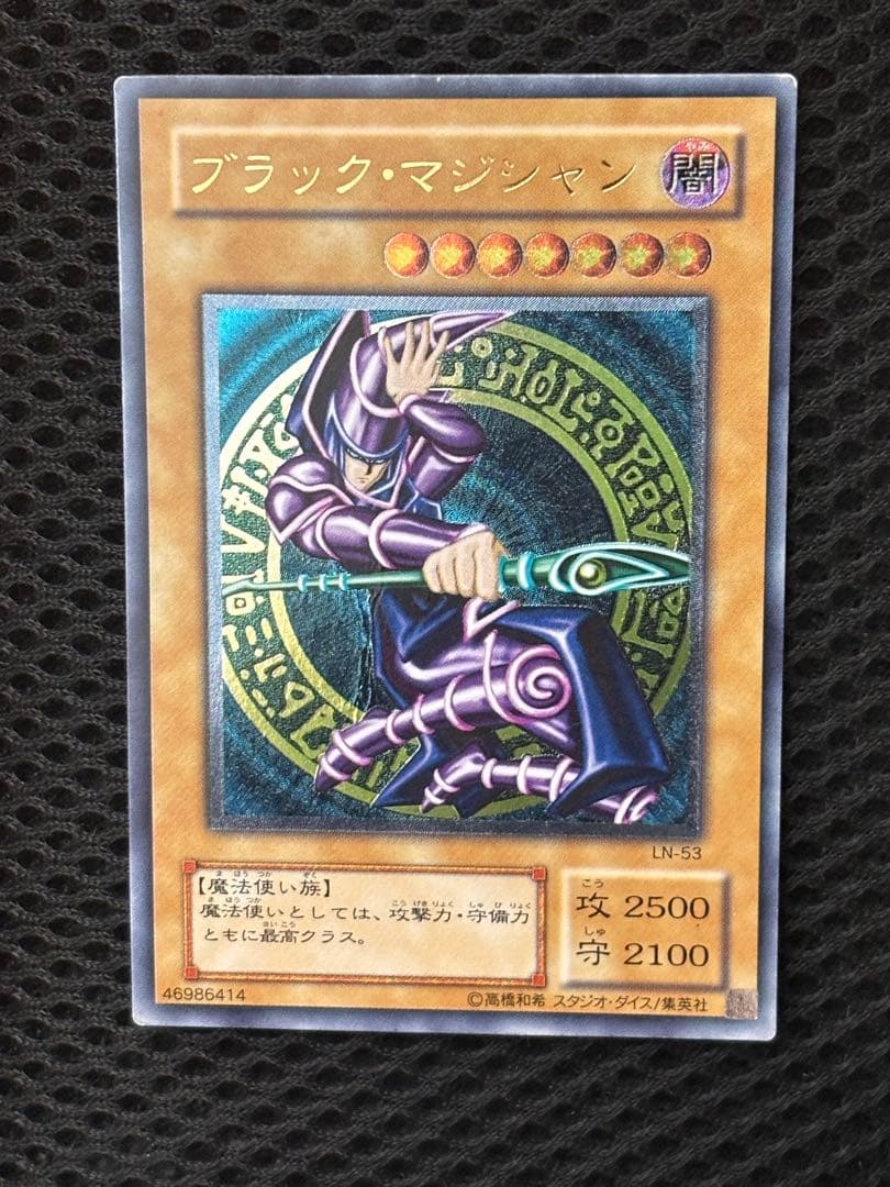 ⠀*様 準美品　ブラック・マジシャン　レリーフ　アルティメット　遊戯王