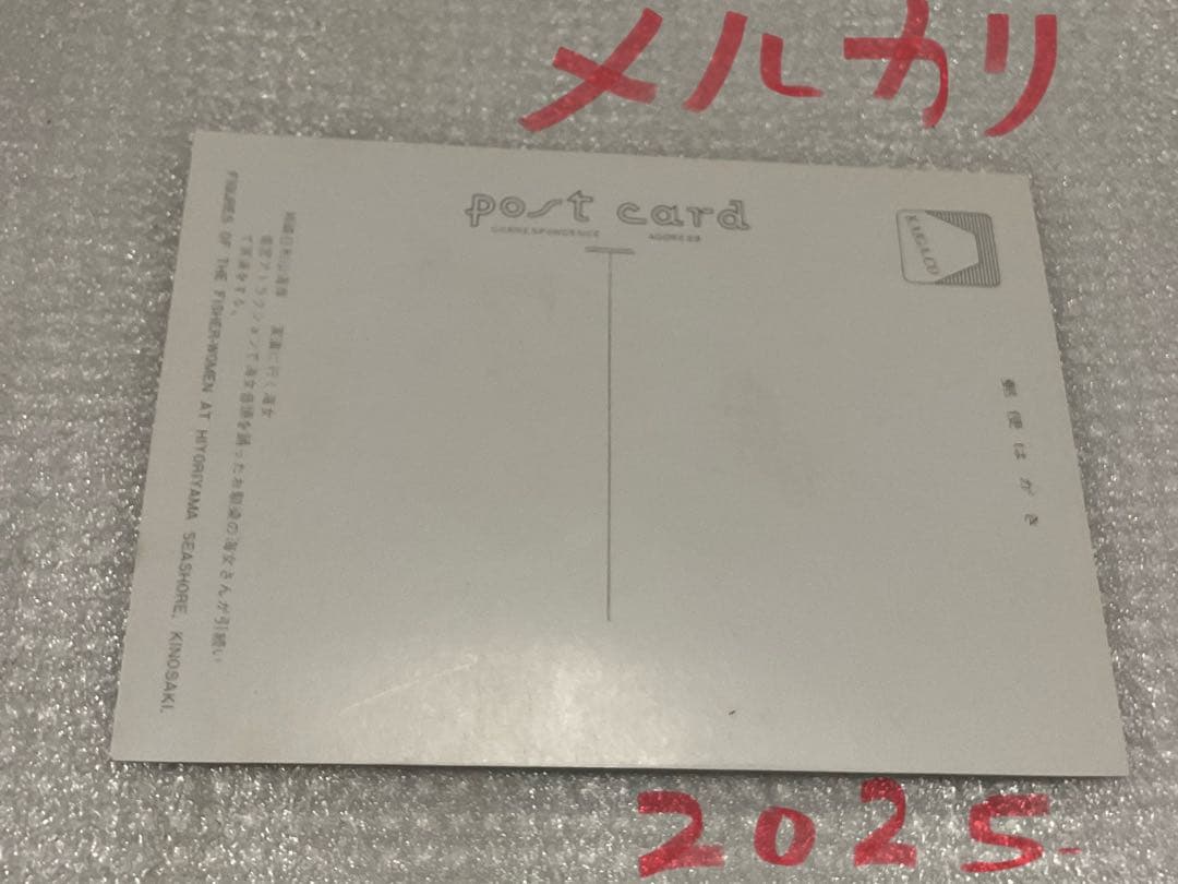 絵葉書／海女。城崎温泉・日和山海岸。【8枚入り　昭和レトロ】。