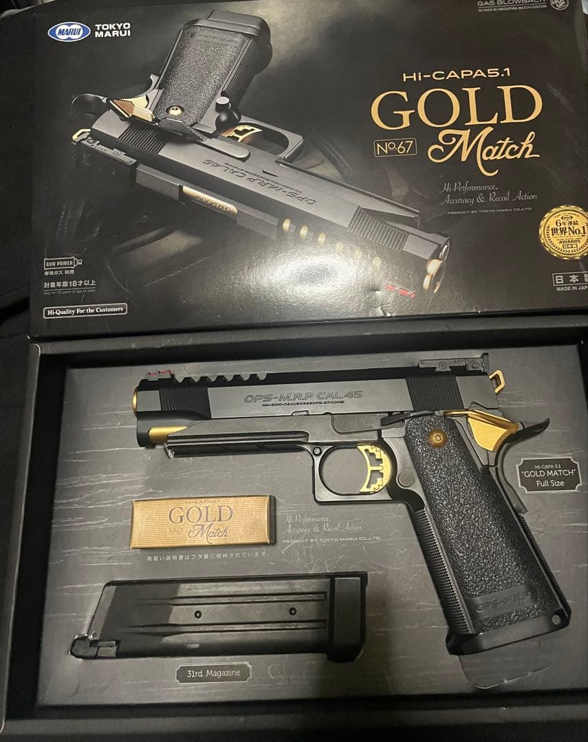東京マルイ ハイキャパ 5.1 ゴールドマッチ ガスブローバック