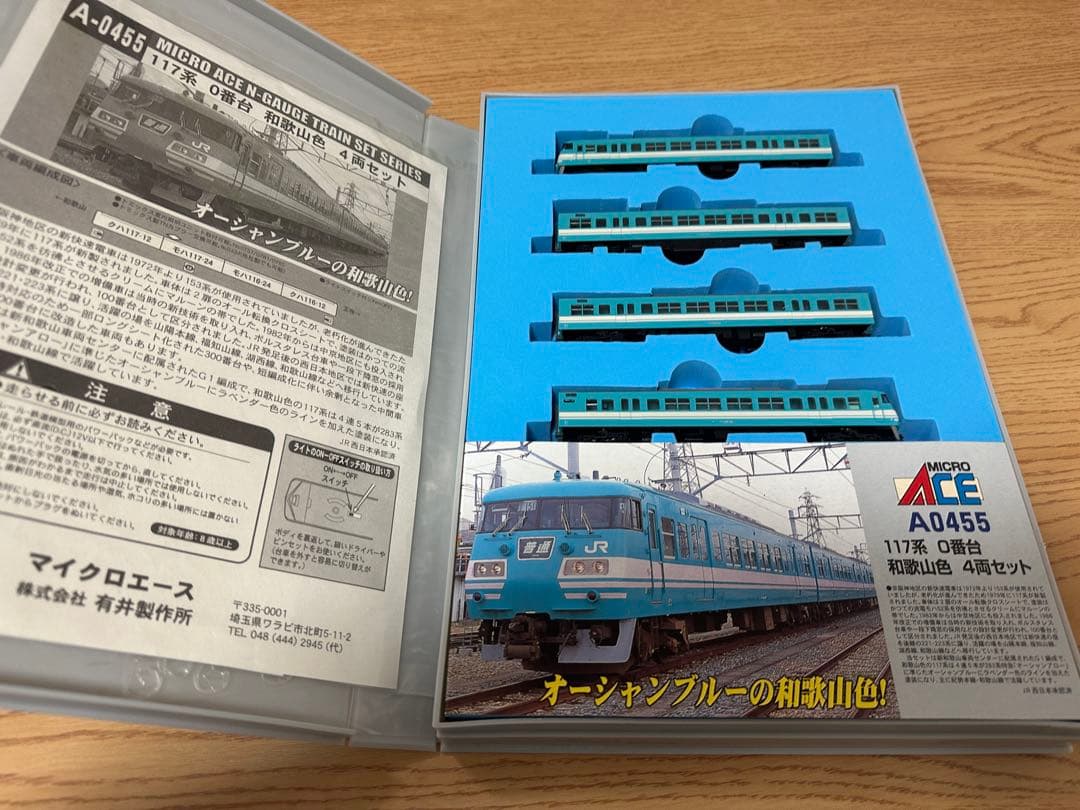 KATO 10-1491 221系　マイクロエース　A 0455 A 0787