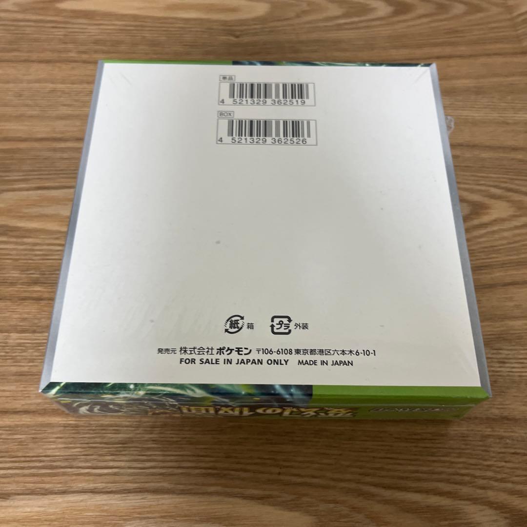 ポケモンカード　変幻の仮面　BOX シュリンク付き