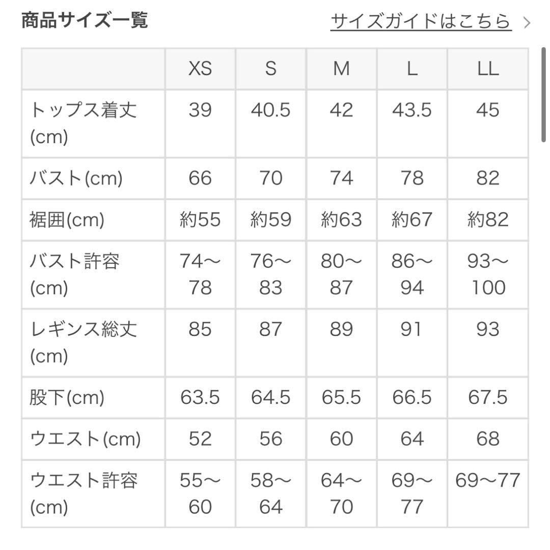 新品未使用　SUKALA ショートクロスキャミソール＆レギンスセットアップ