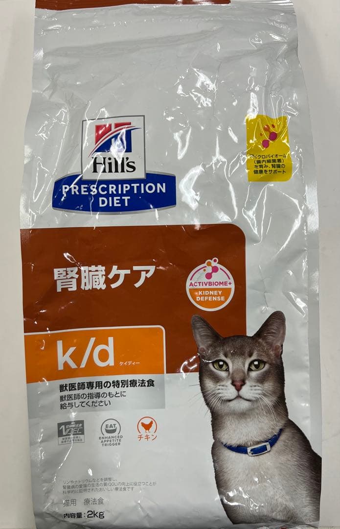Hill's k/d 腎臓ケア 2kg