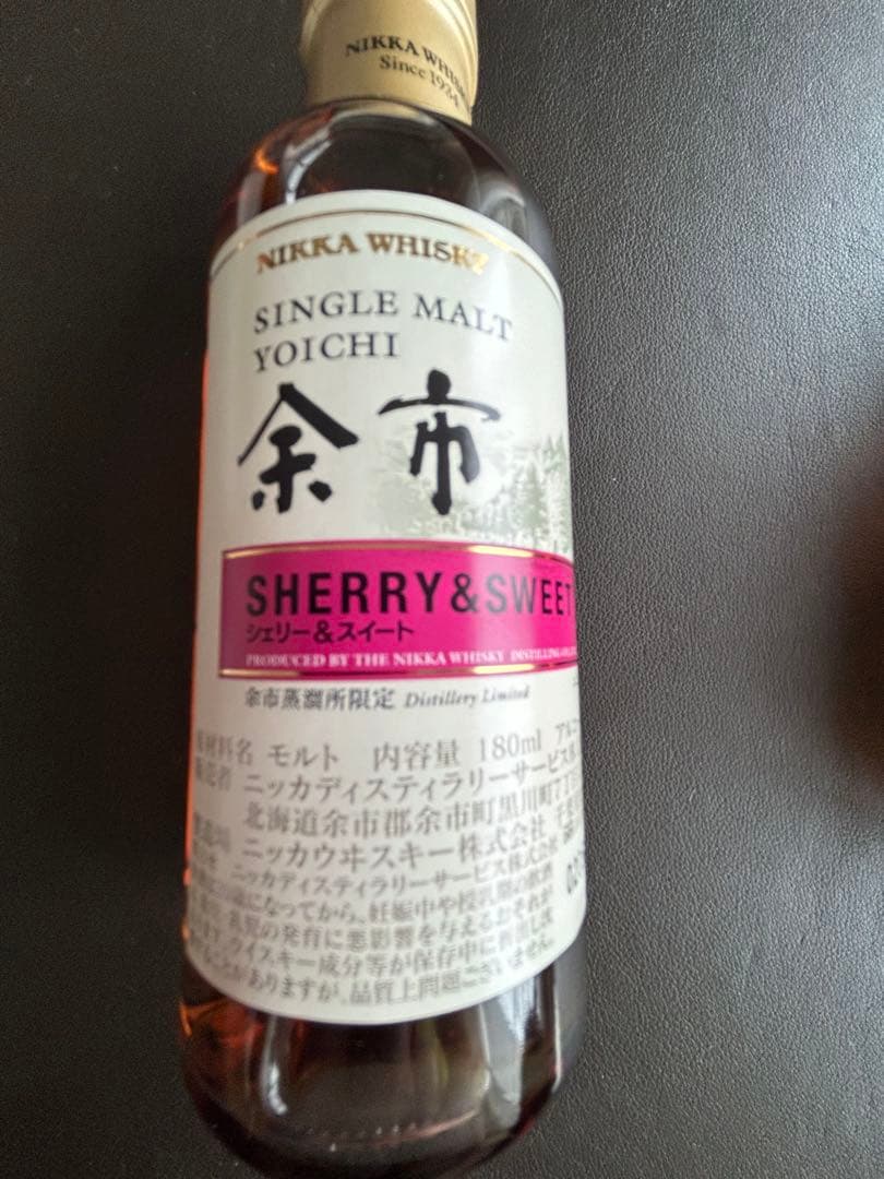 【余市蒸溜所限定】余市シェリー&スイート180ml 2本