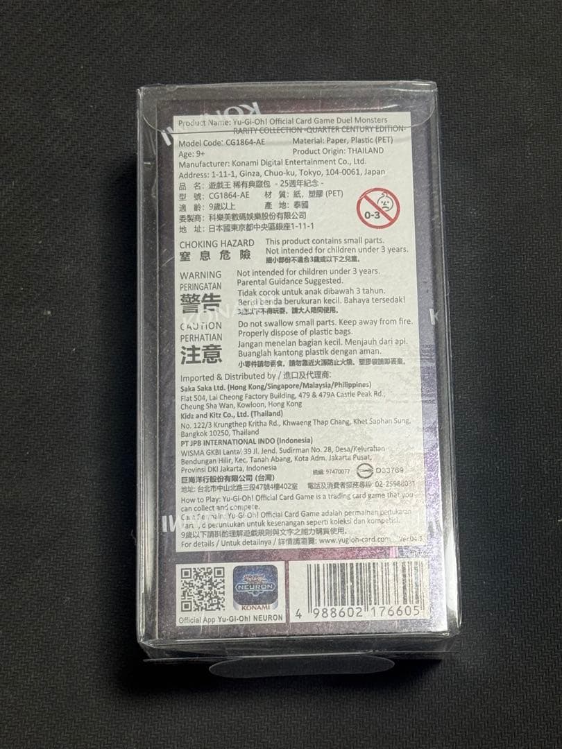 遊戯王OCG レアリティコレクション クォーターセンチュリー アジア版　未開封