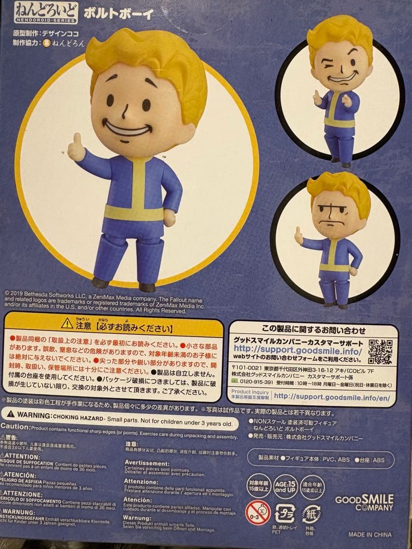 新品未使用 ボルトボーイ ねんどろいど Fallout