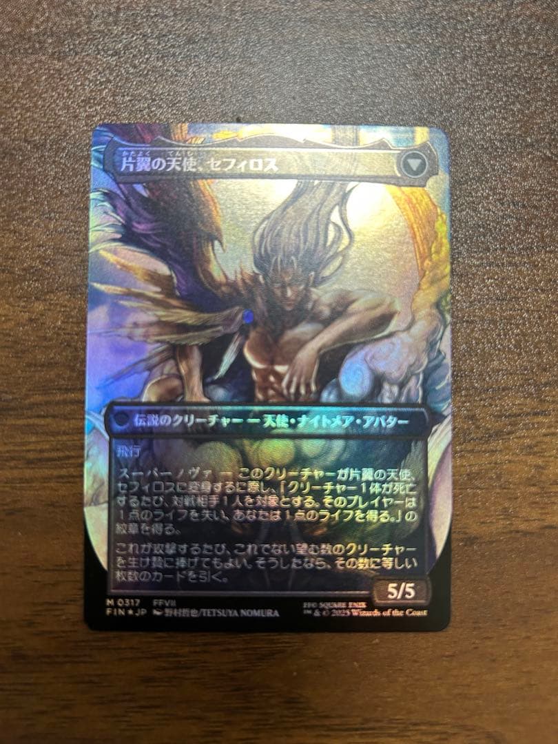 威名のソルジャー、セフィロス　日本語版　拡張　FOIL