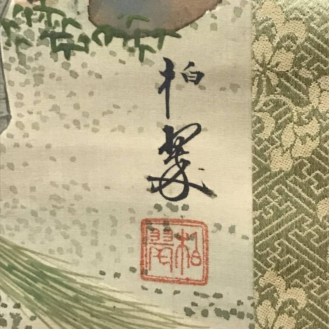 柏翠/高砂図/掛軸/名家伝来/AB-730