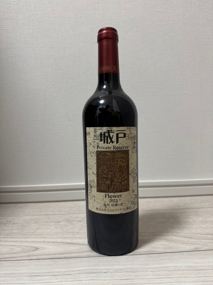 城戸ワイン Private Rescue 赤ワイン Flower 2023