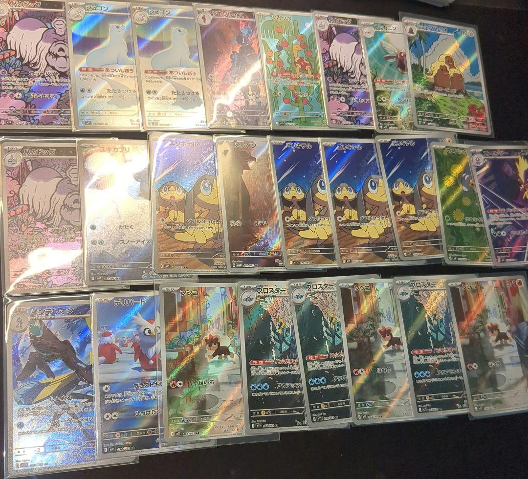 AR CHR 100枚 まとめ売り アートレア