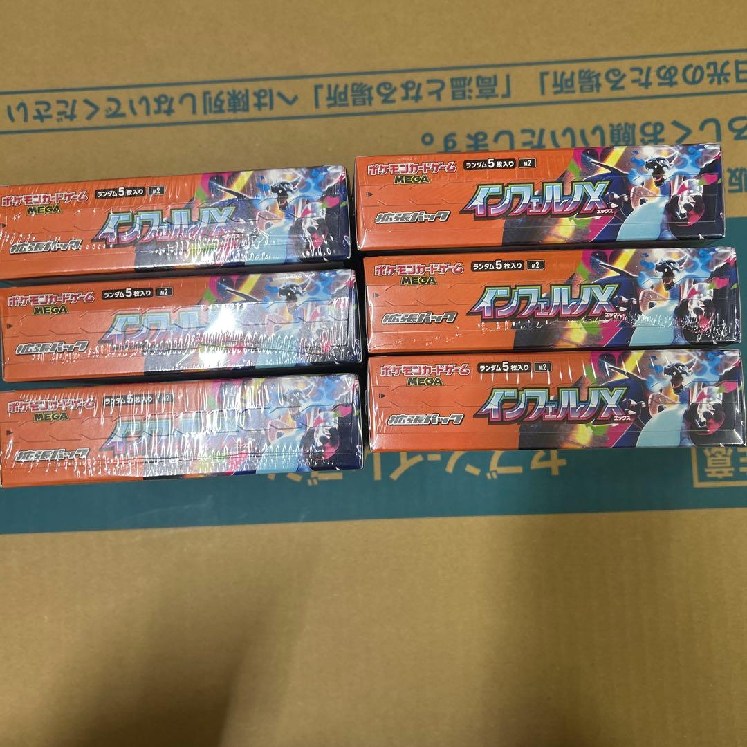 ポケモンカードゲーム インフェルノX 6BOX シュリンク付き