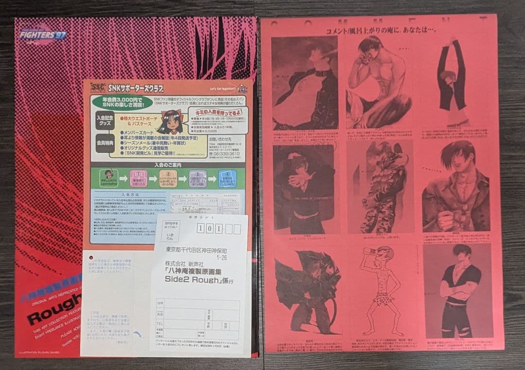 キングオブファイターズ 複製原画集 4冊セット