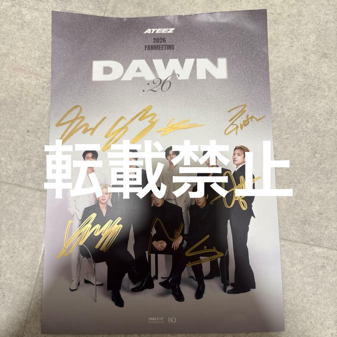 ATEEZ 2026 FANMEETING DAWN サイン入りポスター