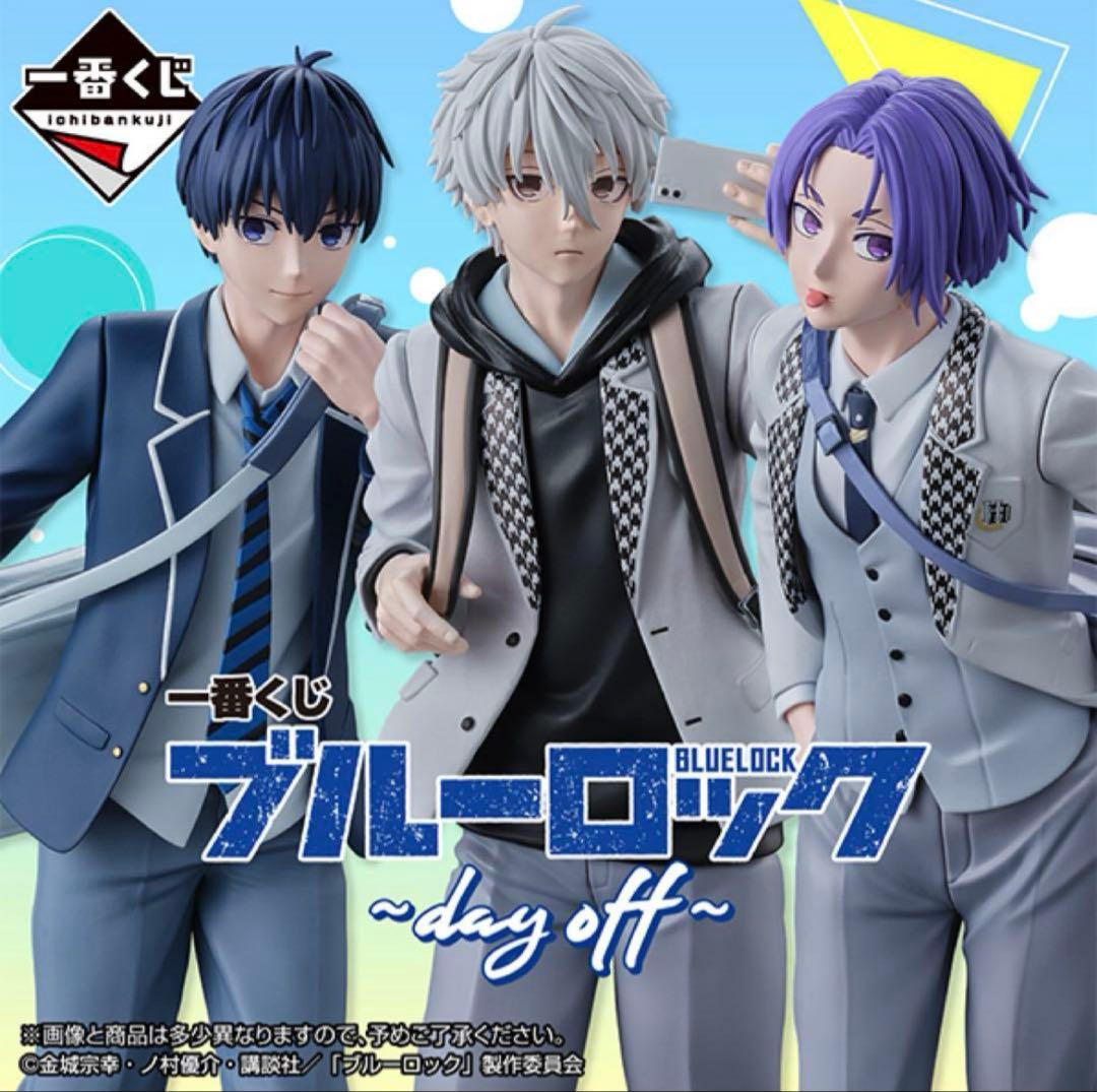 一番くじ ブルーロック　～day off～　1ロット