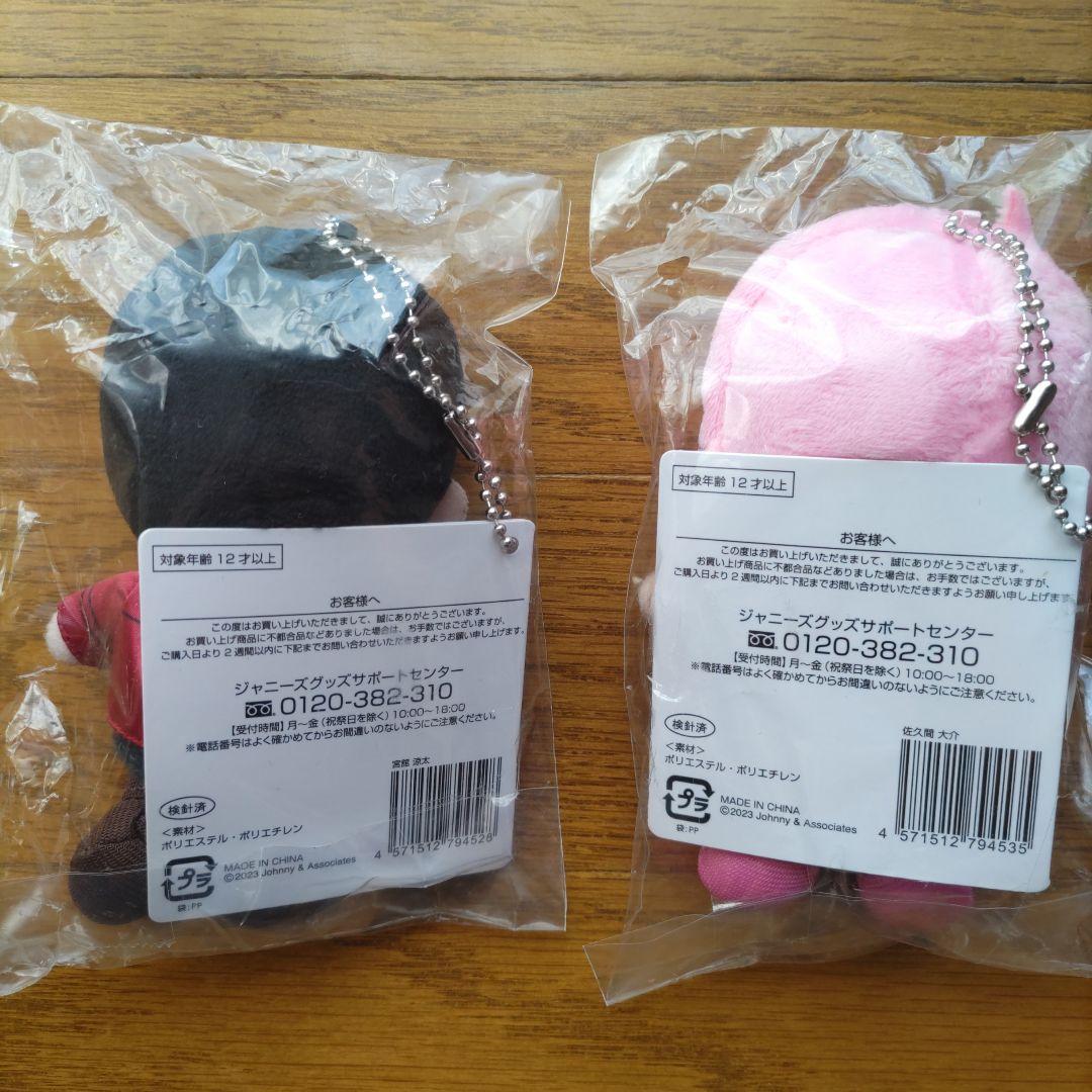  Man すのチル ぬいぐるみ 宮舘涼太 佐久間大介 だてさく