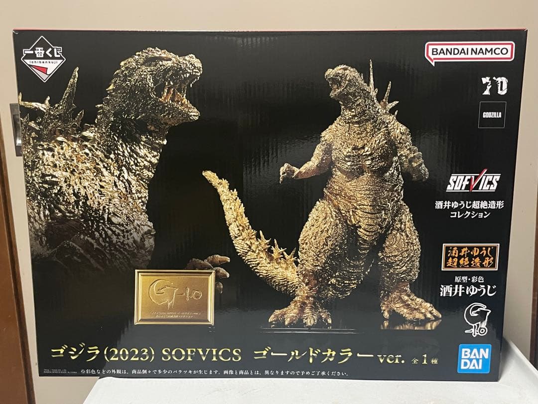 SOFVICS ゴジラ(2023) ゴールドカラーVer. 「ゴジラ-1.0」